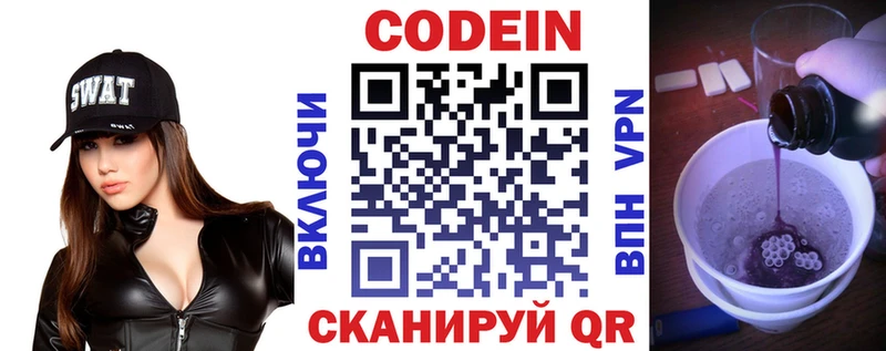 Кодеиновый сироп Lean Purple Drank  купить наркотик  Галич 