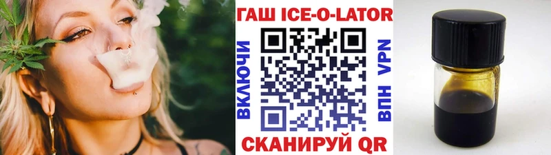 Гашиш Ice-O-Lator  купить   Галич 