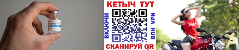 Кетамин ketamine  магазин продажи наркотиков  Галич 
